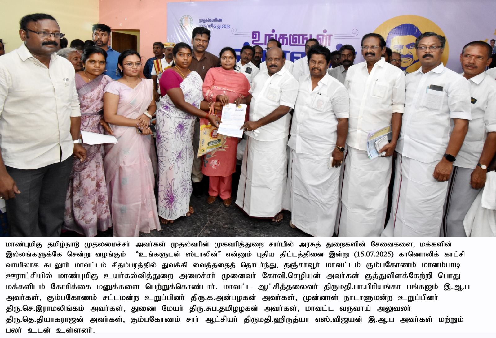 District Image